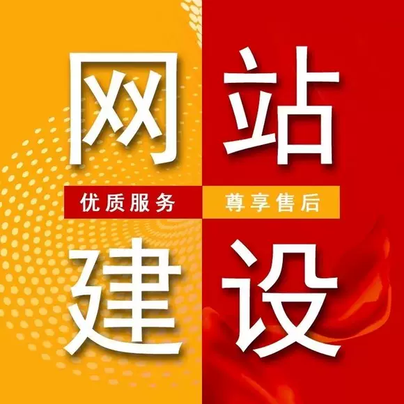 网站搭建APP定制开发